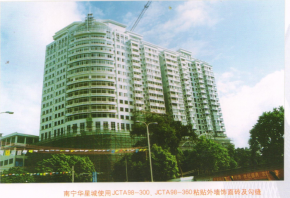 南寧華星城
