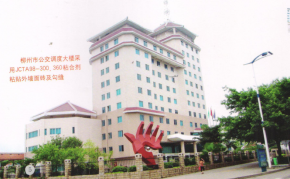 柳州市公交調度大樓