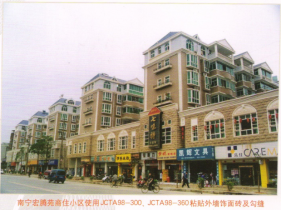 南寧宏騰苑商住小區