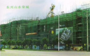 東興山水榮城