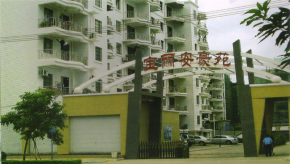 寶麗安豪苑