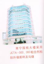 南寧國稅大樓