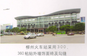 柳州火車站