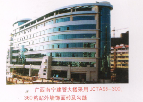 廣西南寧建管大樓