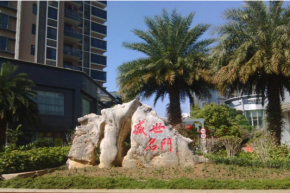 貴港盛世名門