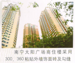 南寧太陽(yáng)廣場(chǎng)